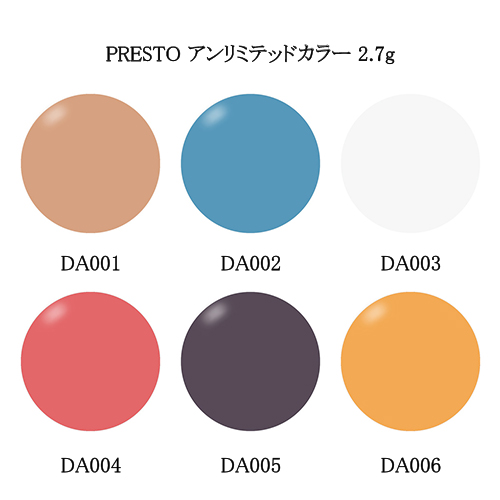 プレスト PRESTO アンリミテッドカラー 2.7g DA001 DA002 DA003 DA004