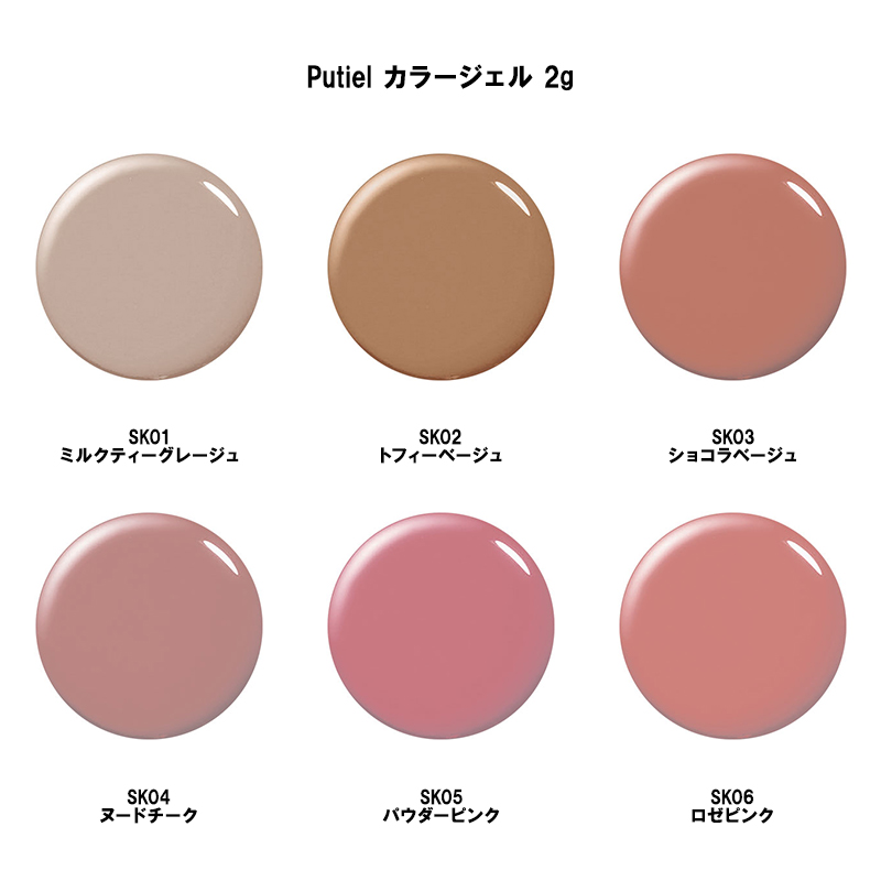 プティール Putiel カラージェル 2g 6色からご選択 SK01 SK02 SK03