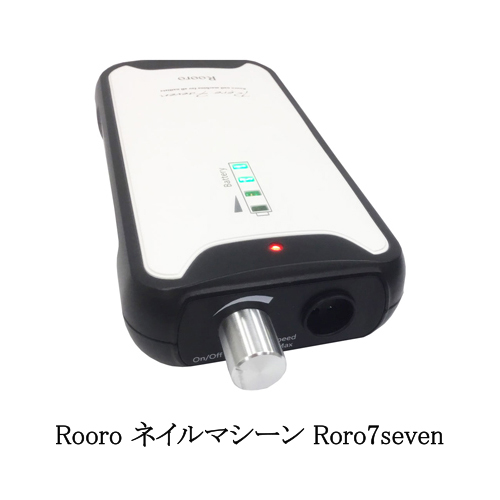 Rooro ローロ ネイルマシーン Roro7seven ロロセブン 保証期間1年 電動