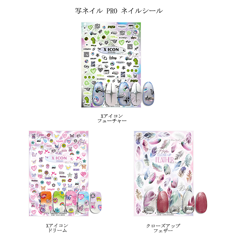 写ネイル PRO ネイルシール 3種類からご選択 Xアイコン Y2Kネイル 羽根