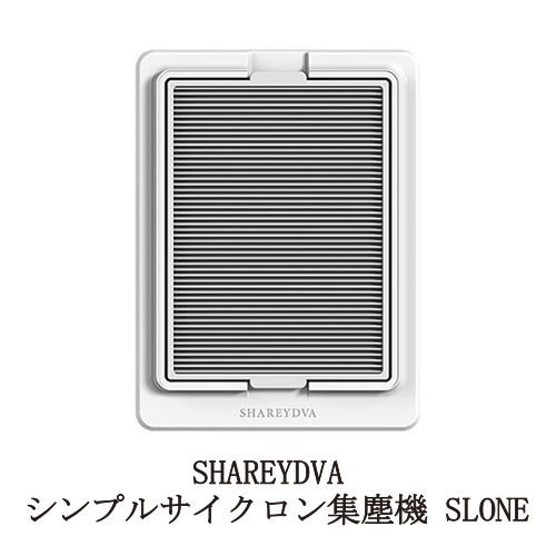 ネイルケアSHAREYDVA シャレドワ SLONE ネイルダストコレクター 集塵機