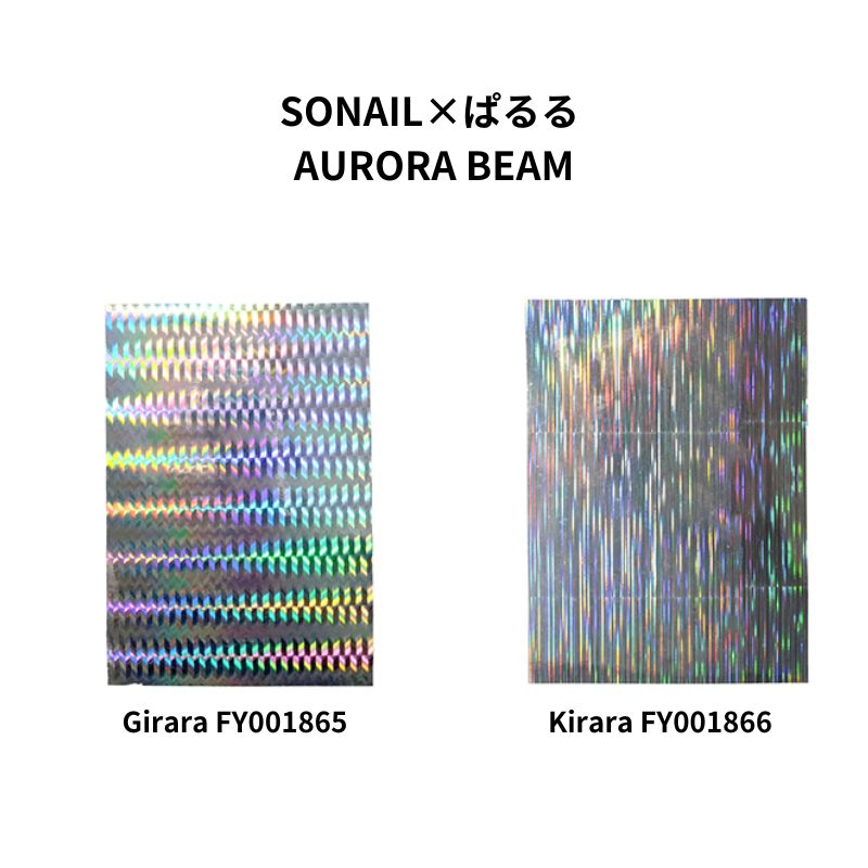 Yahoo! Yahoo!ショッピング(ヤフー ショッピング)ソネイル SONAIL×ぱるる オーロラビーム AURORA BEAM 2枚入り 2種類からご選択 Girara FY001865 Kirara FY001866 ネイルシール ネイルステッカー 新品 送