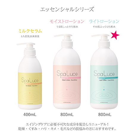 スパルーチェ SpaLuce エッセンシャル ライトローション 800ml