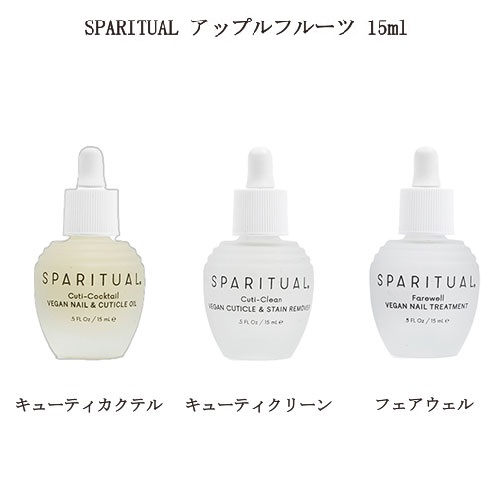 スパリチュアル SPARITUAL アップルフルーツ キューティカクテル