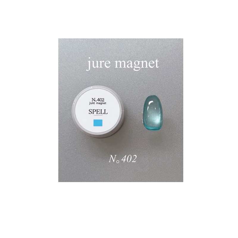 スペル SPELL jure magnet 3g 8種類からご選択 401-408 ジェルネイル
