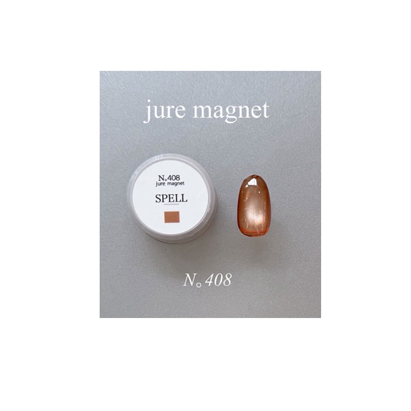 スペル SPELL jure magnet 3g 8種類からご選択 401-408 ジェルネイル