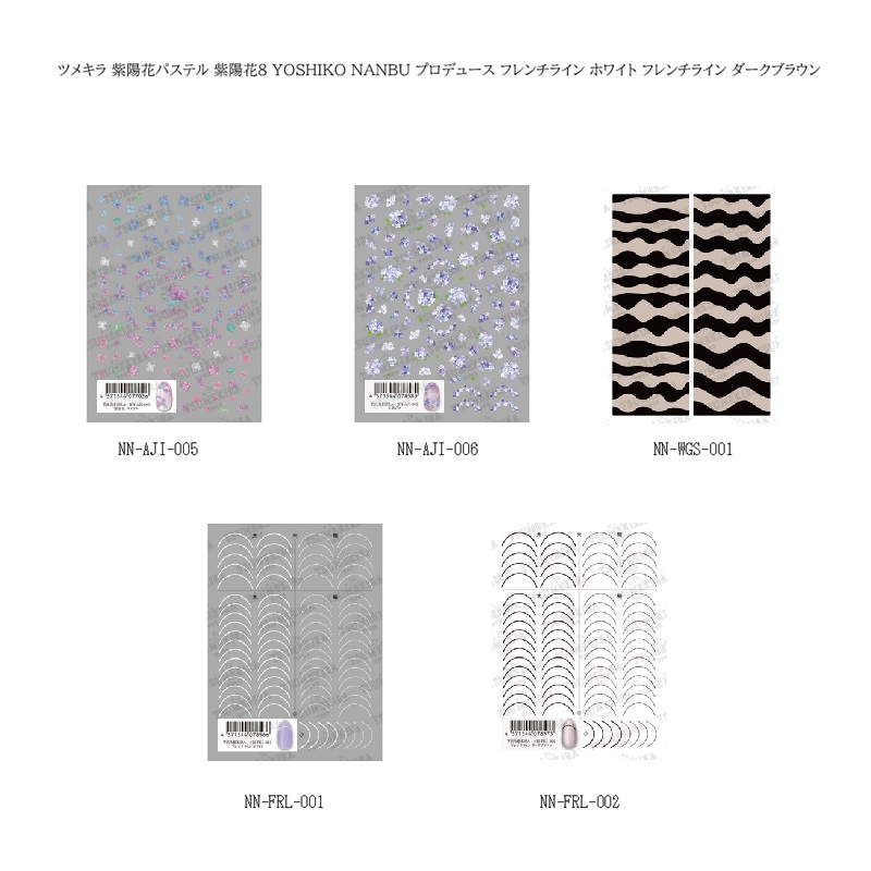 ツメキラ 紫陽花パステル 紫陽花8 ウェーブ用ガイドシール フレンチ
