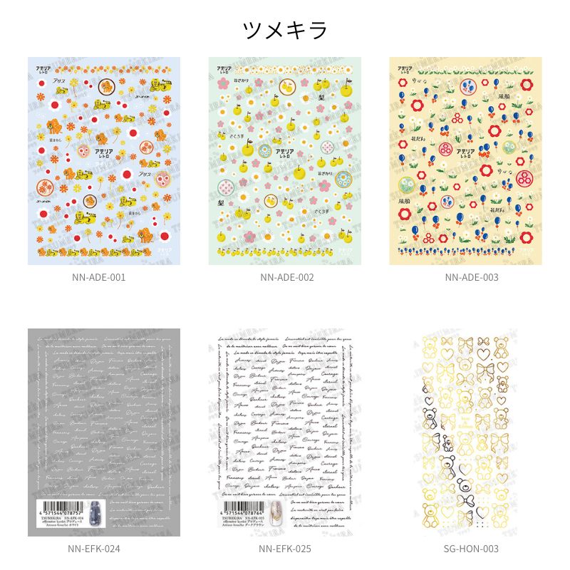 ツメキラ アデリアレトロネイル Amuse-bouche bear Ribbon 6種からご選択 NN-ADE-001から003 NN-EFK-024から025 SG-HON-003 シール ステッカー 花 新品 送料無料