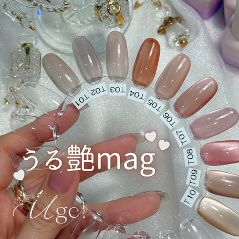 【本日限定価格】Ugel  ユージェル　18個セット 本日限定価格】Ugel ユージェル18個セット
