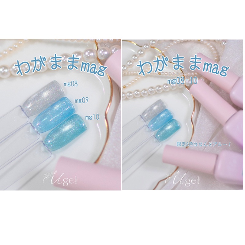 ユージェル Ugel わがままmag 8g 3色からご選択 08 09 10 シルバー