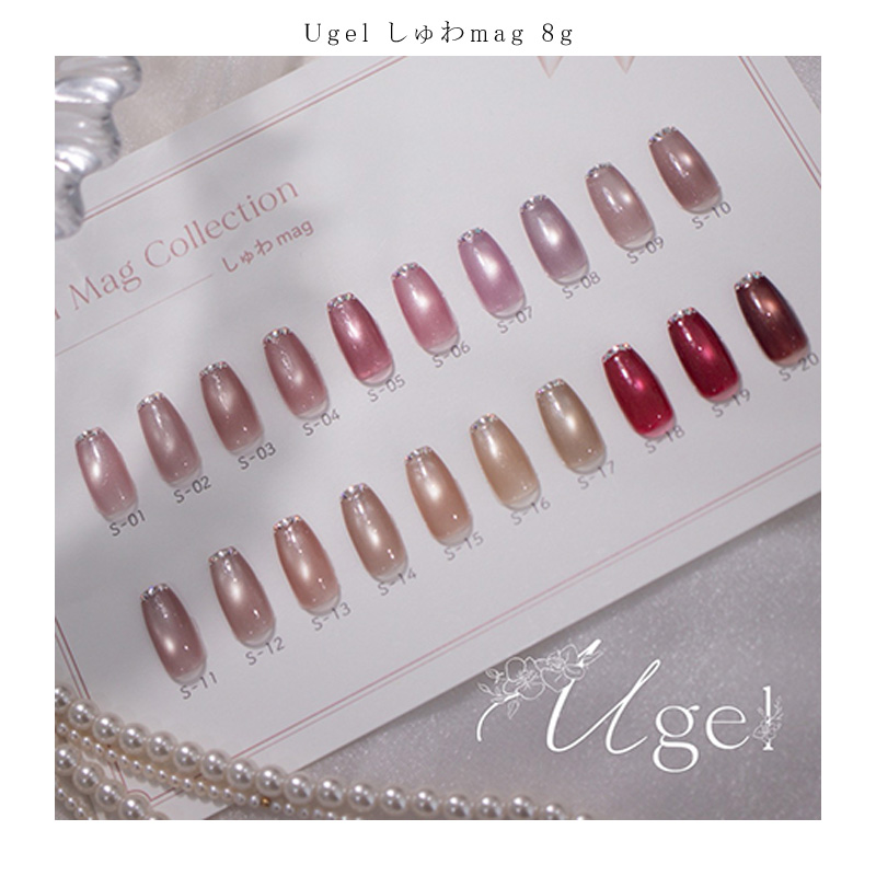 ユージェル Ugel しゅわmag 8g 20色からご選択 S01-S20 ジェルネイル