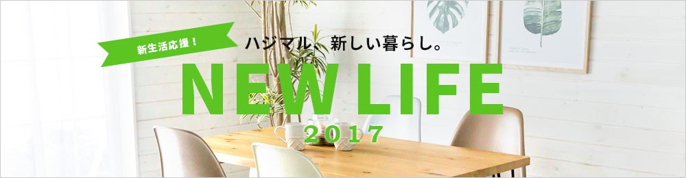 newlife