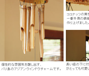 長い紐の下に付いている竹のワンポイントがとっても可愛いデザイン♪
