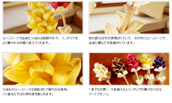 アートプランツ 造花 アートフラワー コーンリーフブロッサム 5色展開
