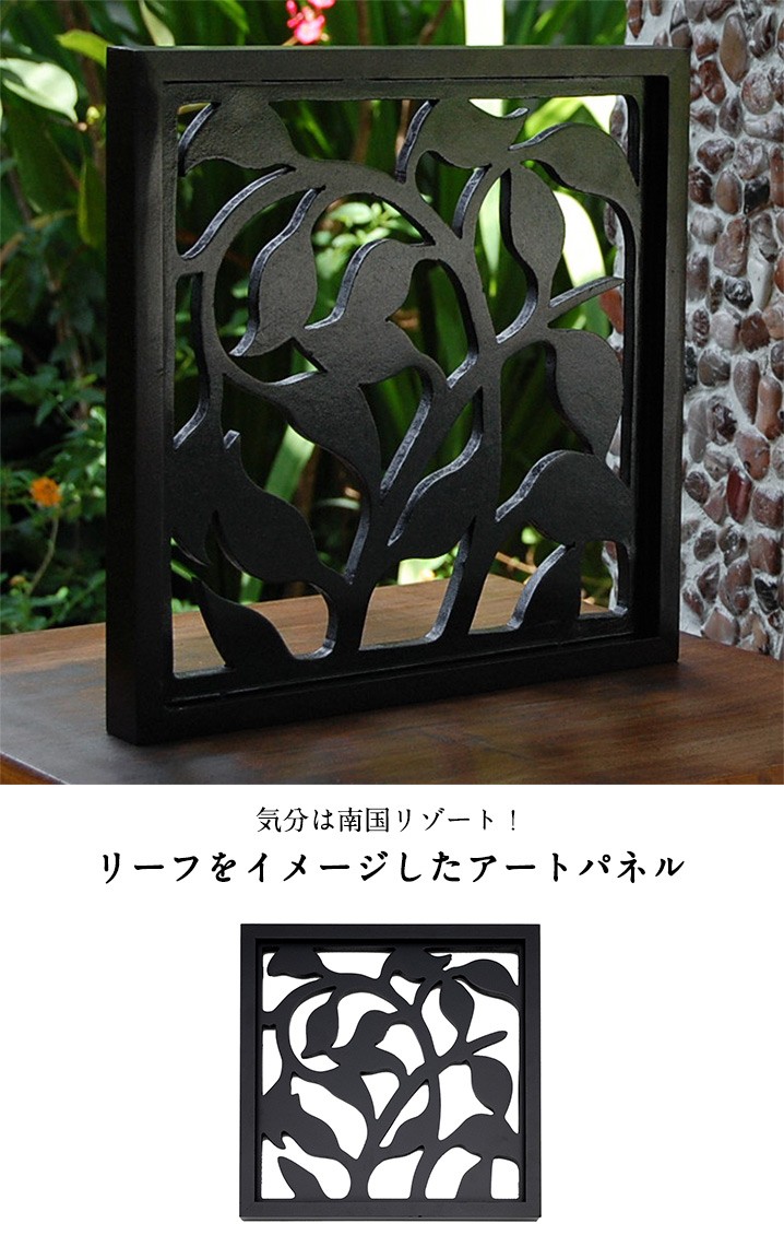 アートパネル レリーフ 壁掛け 木製 30×30cm リーフ 植物 壁飾り
