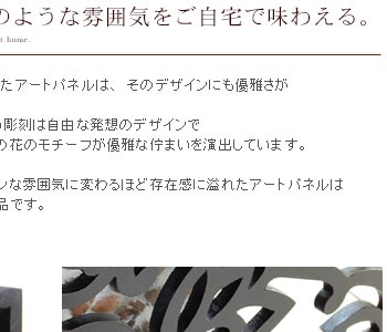 バリ島の優雅な雰囲気の中で作られたアートパネルは、そのデザインにも優雅さが伝わってきます。