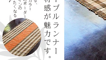 素材はウォーターヒヤシンスを編みこんで使用しています。