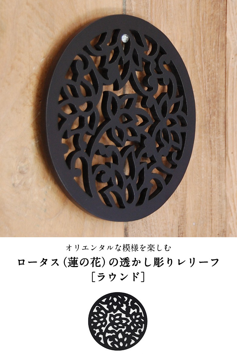 ロータスをモチーフにしたアートパネル、鍋敷き
