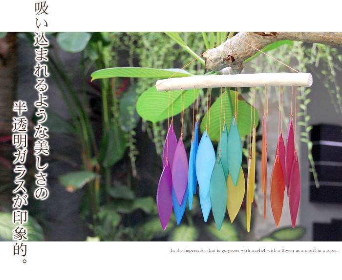 透き通るような音色のウインドチャーム リーフ 5色展開 アジア工房 114