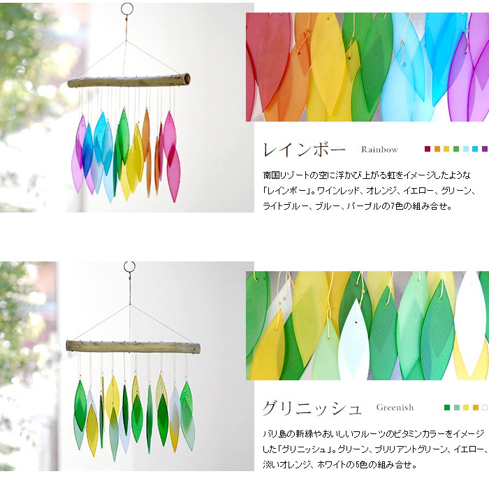 透き通るような音色のウインドチャーム リーフ 5色展開 アジア工房 114