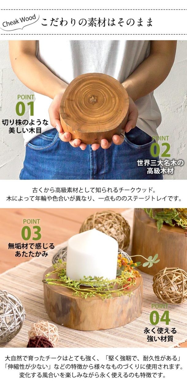輪切り 切り株 木 丸太 約15×5cm チークウッド ステージトレイ