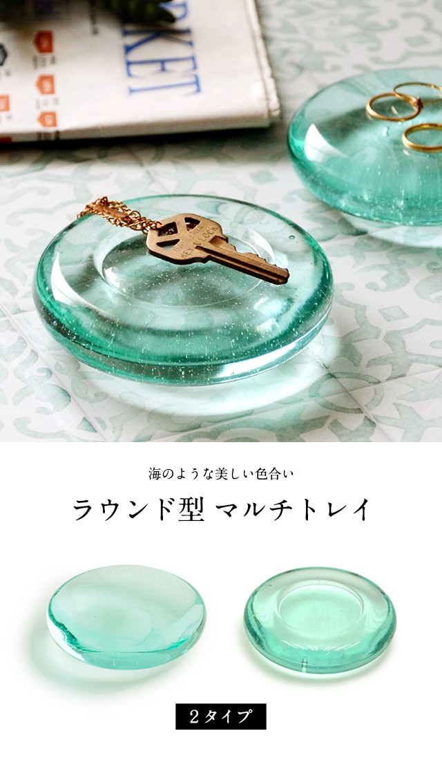 ベネチアン大型ガラストレー ベネチアン大型ガラストレー ベネチアン