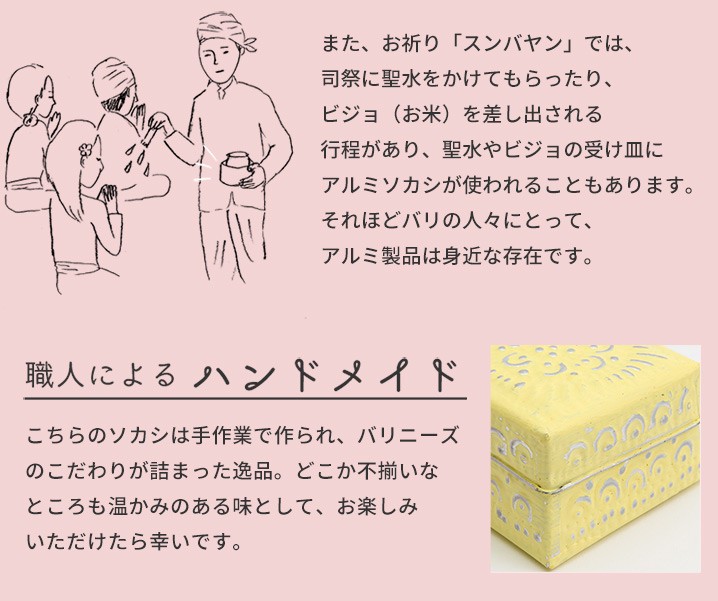 ハンドメイド