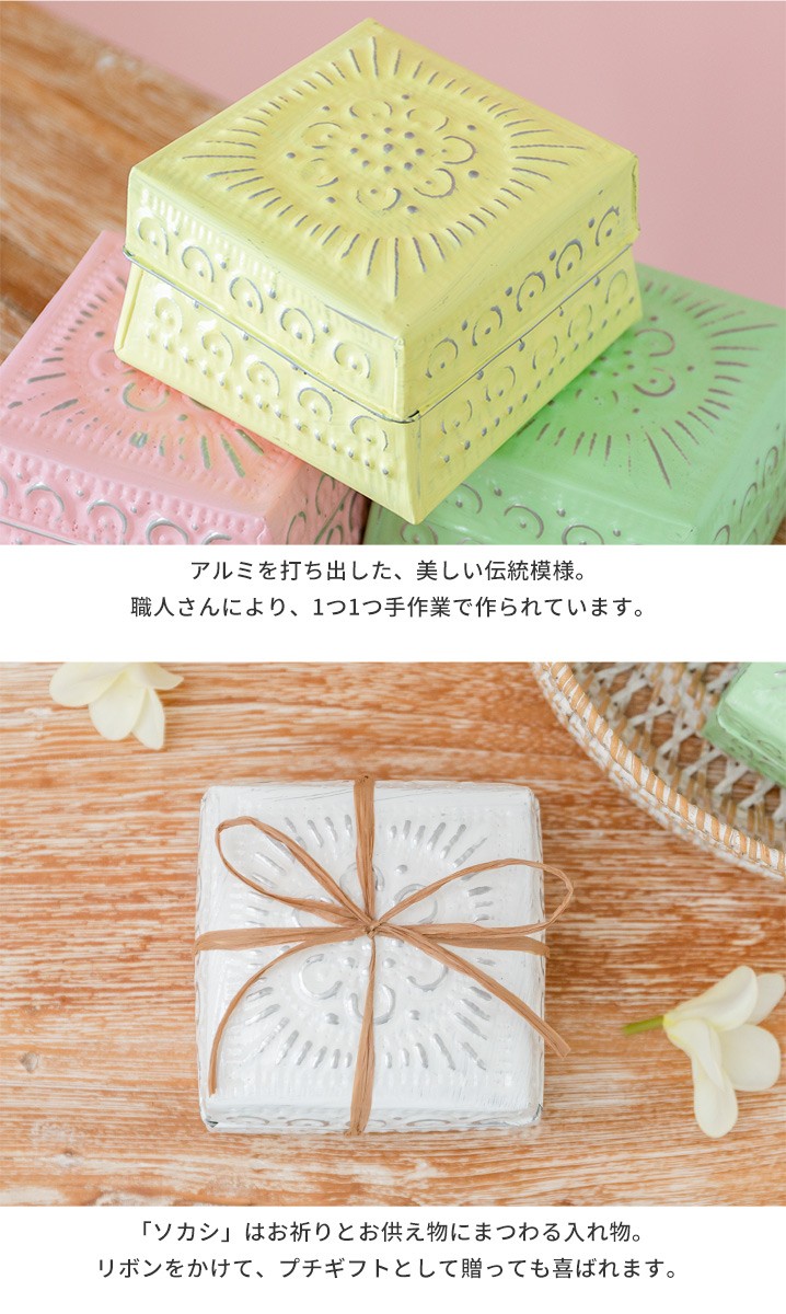 アルミを打ち出した美しい伝統模様
