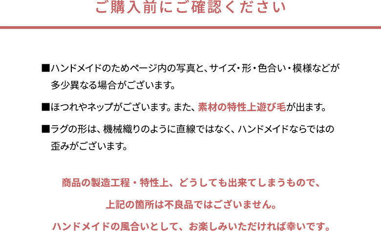 必ずお読みください。ご購入前にご確認ください