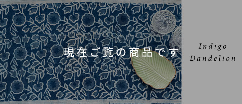 Indigo Dandelion