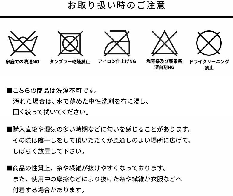 必ずお読みください。お取り扱いのご注意