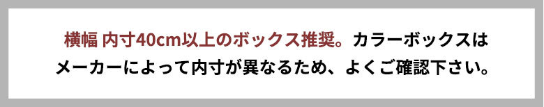 サイスについてご注意