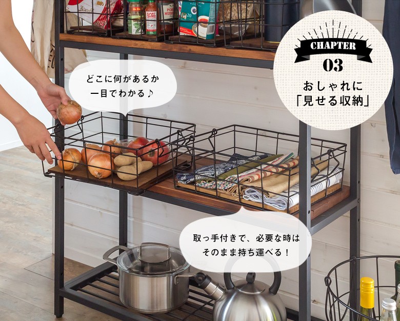ワイヤーバスケット かご バスケット おしゃれ 収納 収納ボックス 小物入れ 収納棚 整理 アイアン スチール スタッキング ワイヤー 塩系 インテリア 男前 西海岸