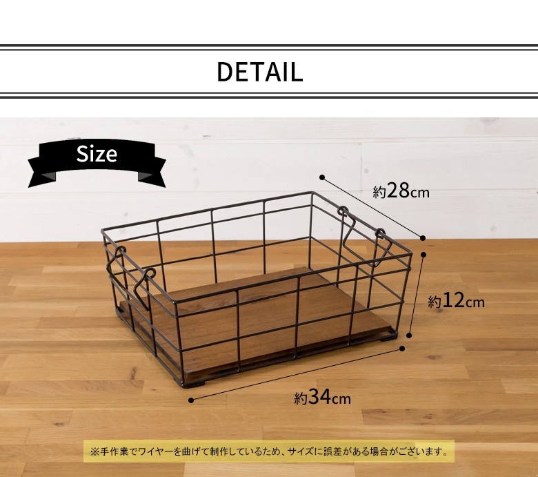 ワイヤーバスケット かご バスケット おしゃれ 収納 収納ボックス 小物入れ 収納棚 整理 アイアン スチール スタッキング ワイヤー 塩系 インテリア 男前 西海岸
