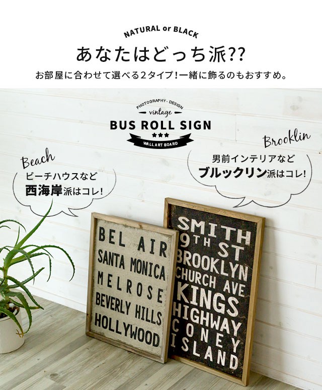 バスロールサイン サインボード アート アートボード 男前インテリア