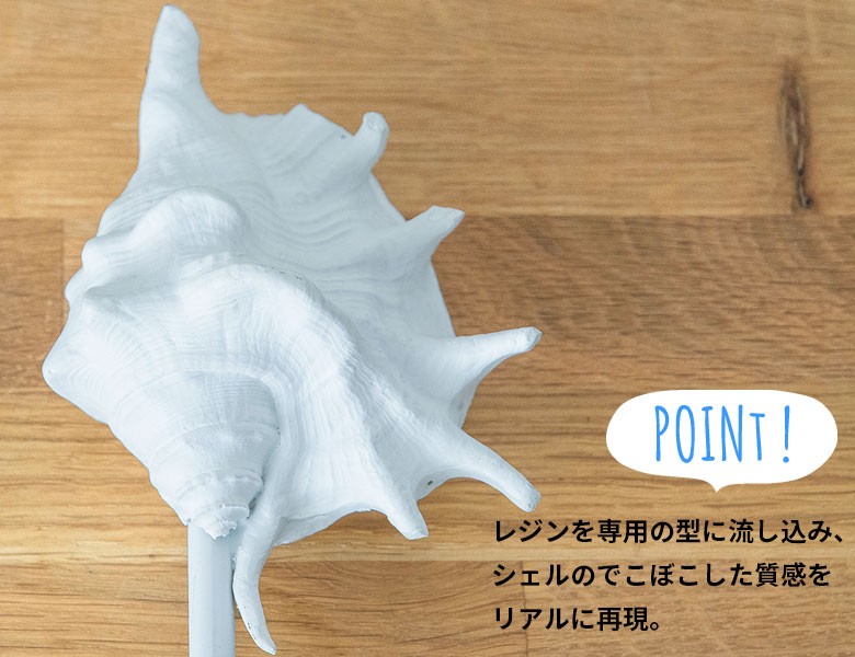 ELEMENTS（インテリア） オブジェ シェルモチーフ 貝 ホワイト