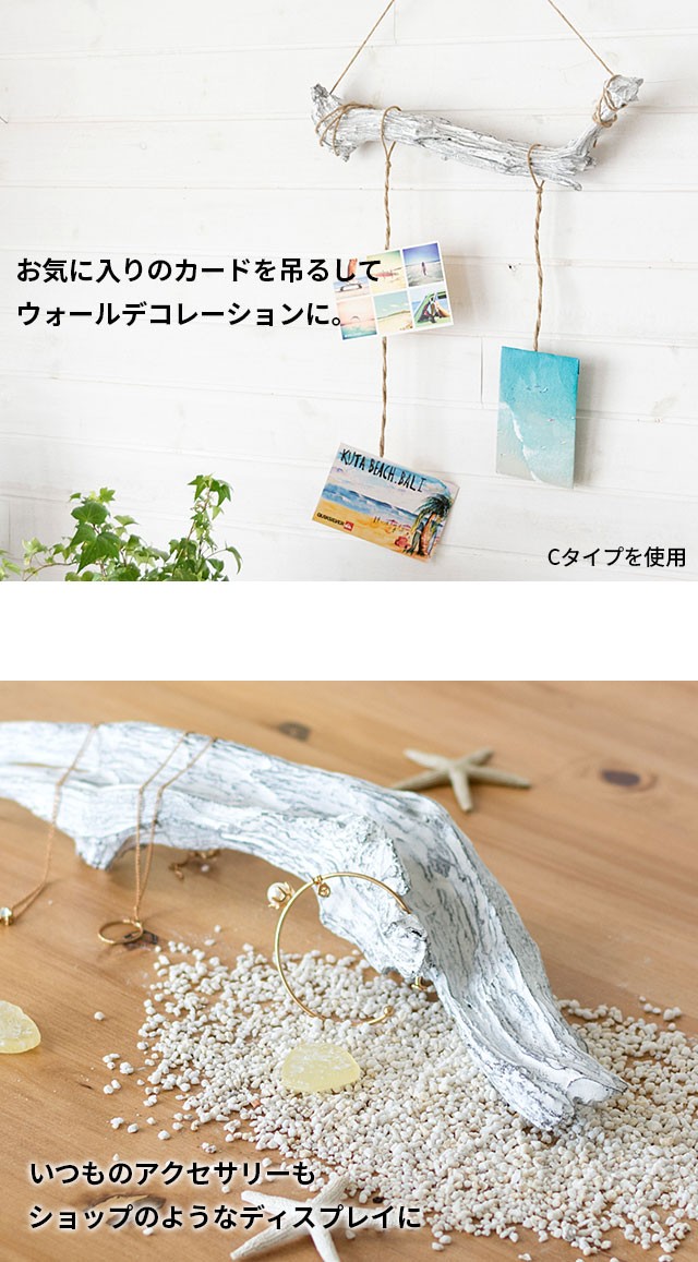 ELEMENTS 流木風 オブジェ Bタイプ インテリア ディスプレイ アート