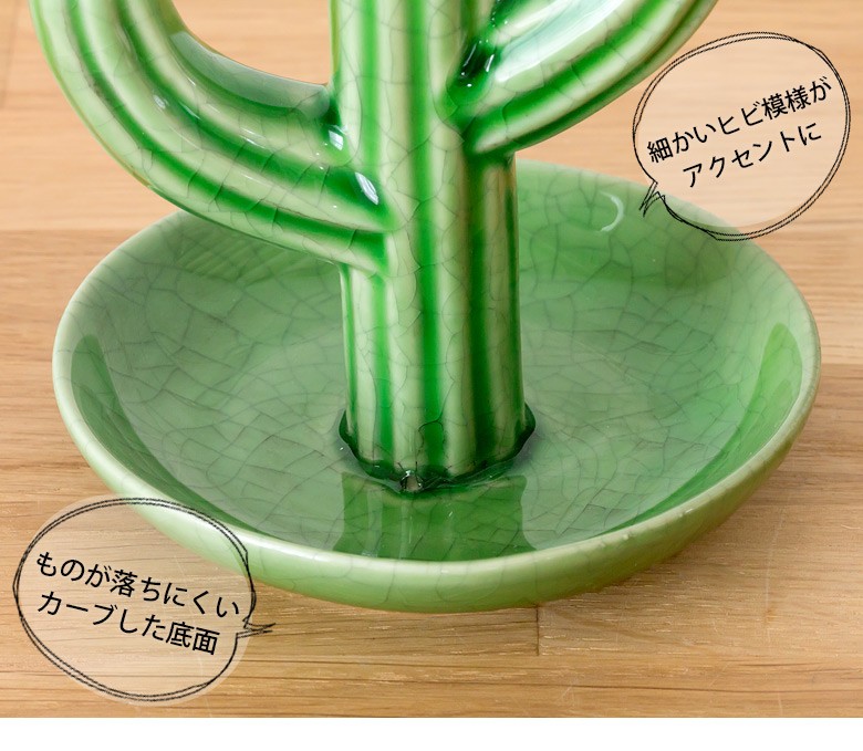 置物 アクセサリー トレー スタンド トレイ ジュエリー グリーン