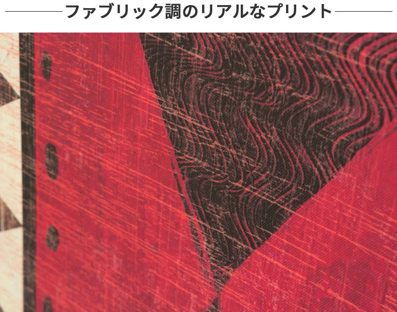 ファブリック調のリアルなプリント