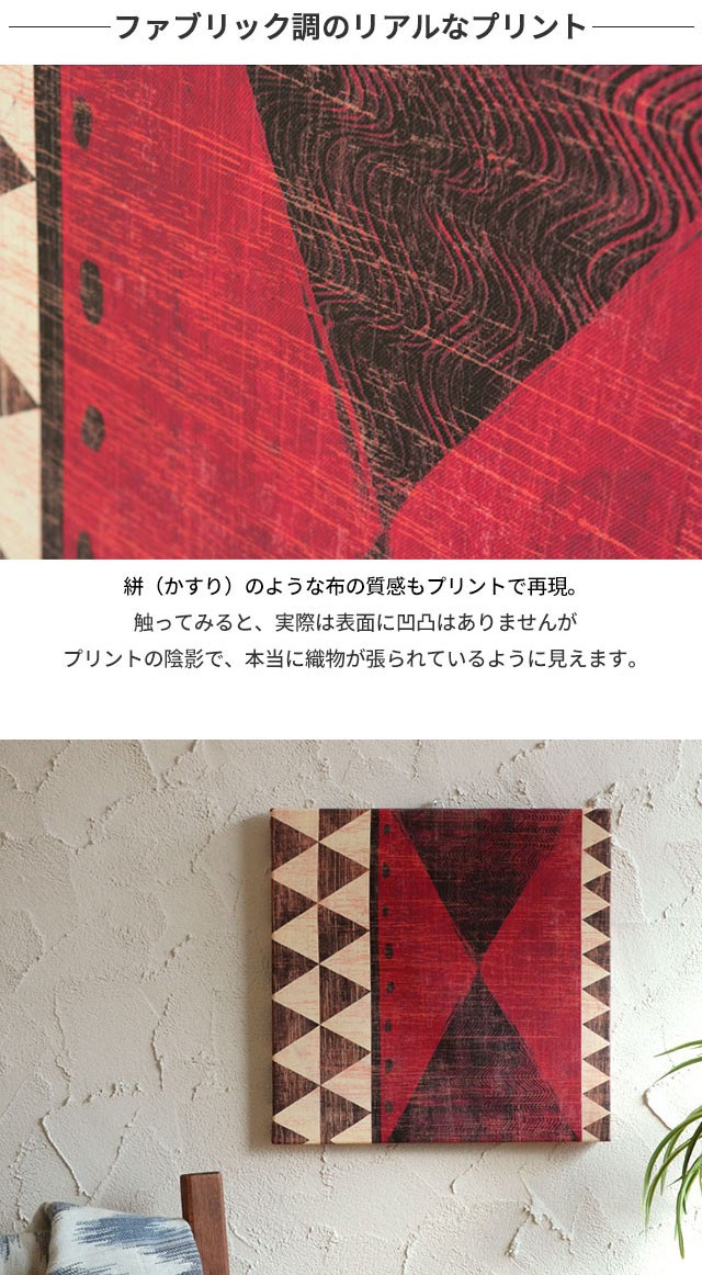 アートパネル ネイティブ柄 幅40cm 高さ40cm 正方形 ファブリック