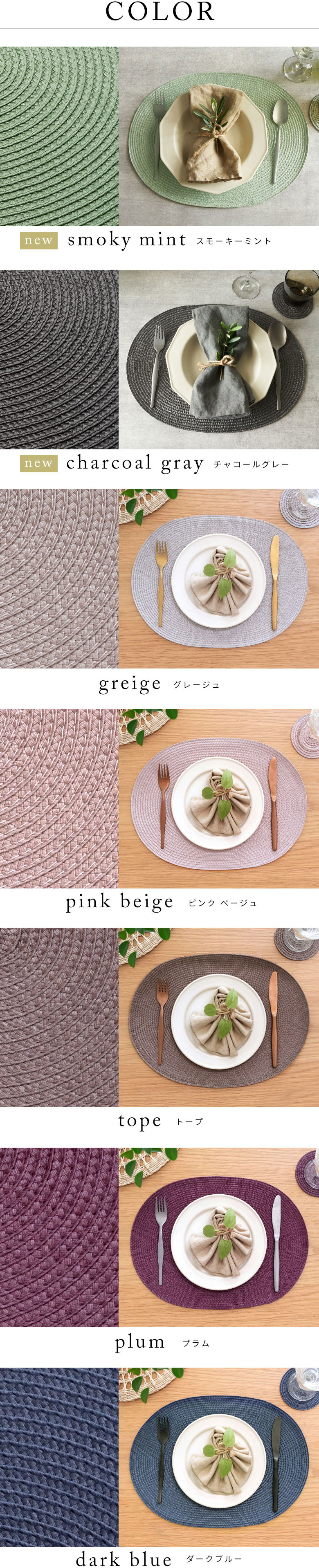 カラーバリエーション。グレージュ。ピンクベージュ。