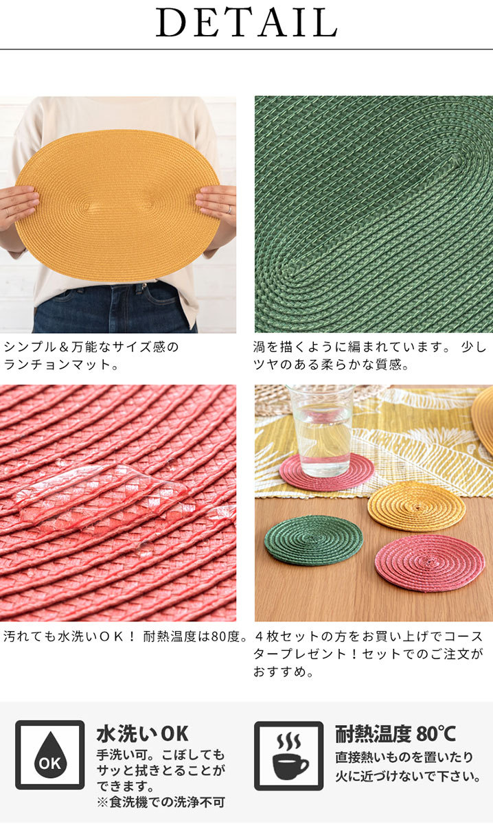 ディテール