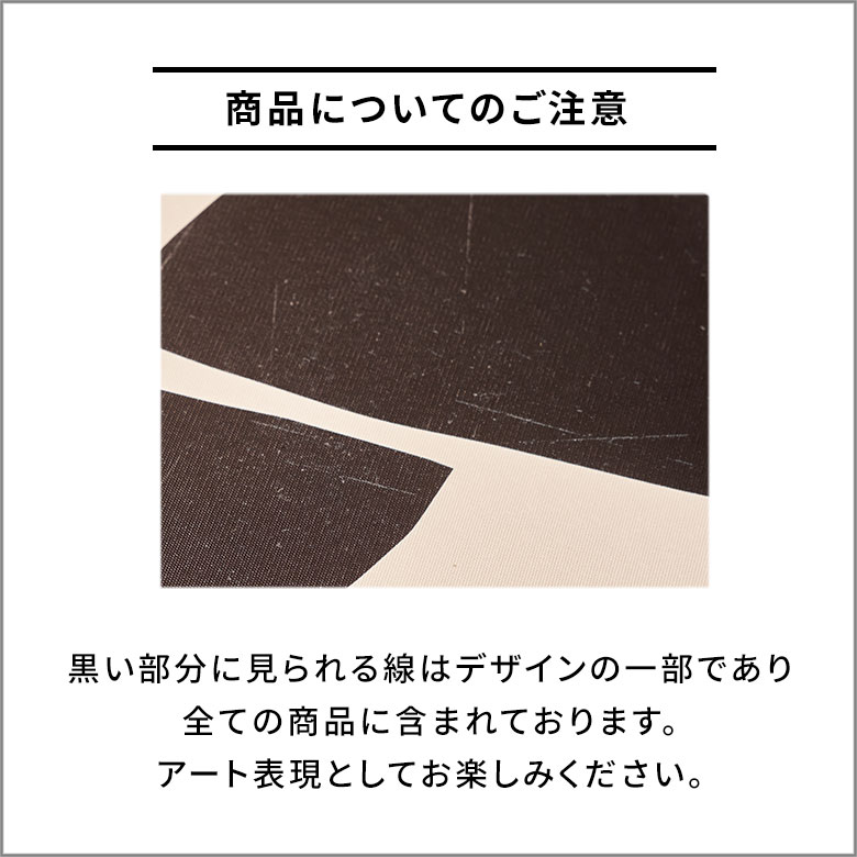 商品についてのご注意