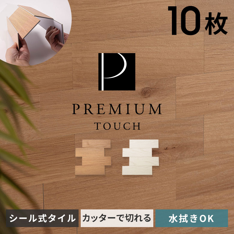 ウォール パネル 木目調 ウッドパネル タイルシール ウッド調 タイル シール 3D 立体 壁パネル 腰壁 防水 アクセントクロス 壁紙 10枚 [67203-10] |  | 01