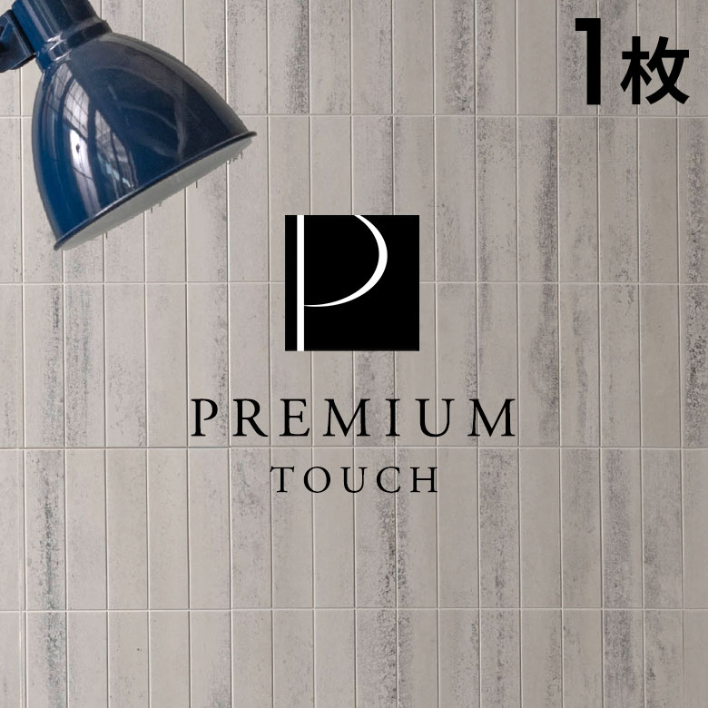 タイルシール ストーン調 ボーダー モザイク 石目調 3D 防水 DIY リメイクシート おしゃれ 壁紙 貼るだけ シート 約W29×D23×H0.3 1枚 [67205-1] |  | 01