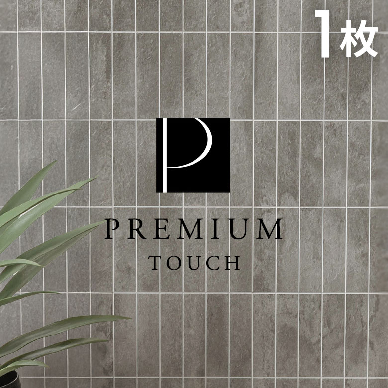 タイルシール ストーン調 ボーダー モザイク 石目調 3D 防水 DIY リメイクシート おしゃれ 壁紙 貼るだけ シート 約W29×D23×H0.3 1枚 [67205-1] |  | 03