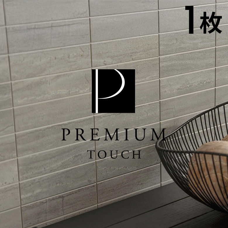 タイルシール ストーン調 ボーダー モザイク 石目調 3D 防水 DIY リメイクシート おしゃれ 壁紙 貼るだけ シート 約W29×D23×H0.3 1枚 [67205-1] |  | 04