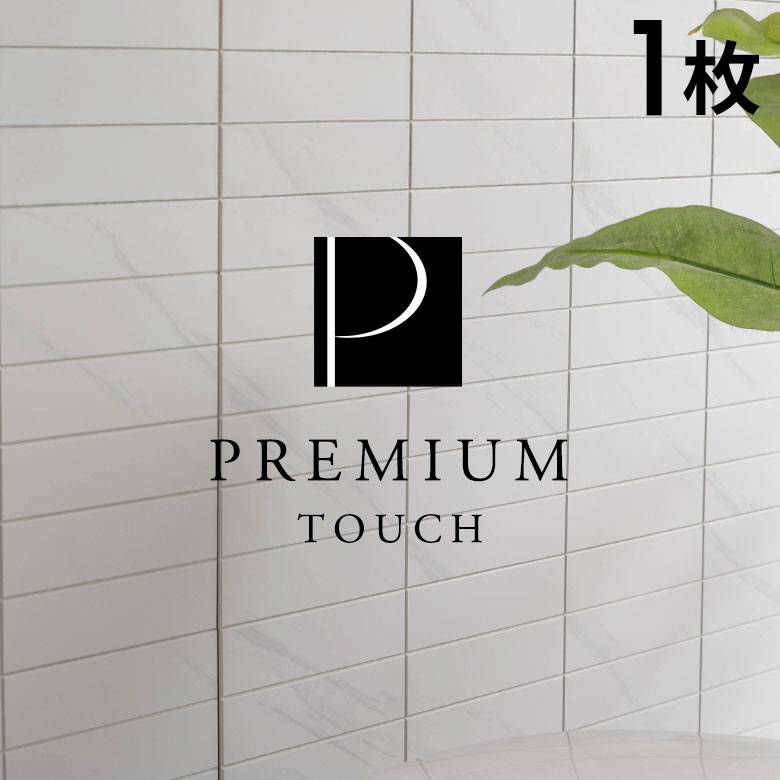 タイルシール ストーン調 ボーダー モザイク 石目調 3D 防水 DIY リメイクシート おしゃれ 壁紙 貼るだけ シート 約W29×D23×H0.3 1枚 [67205-1] |  | 05