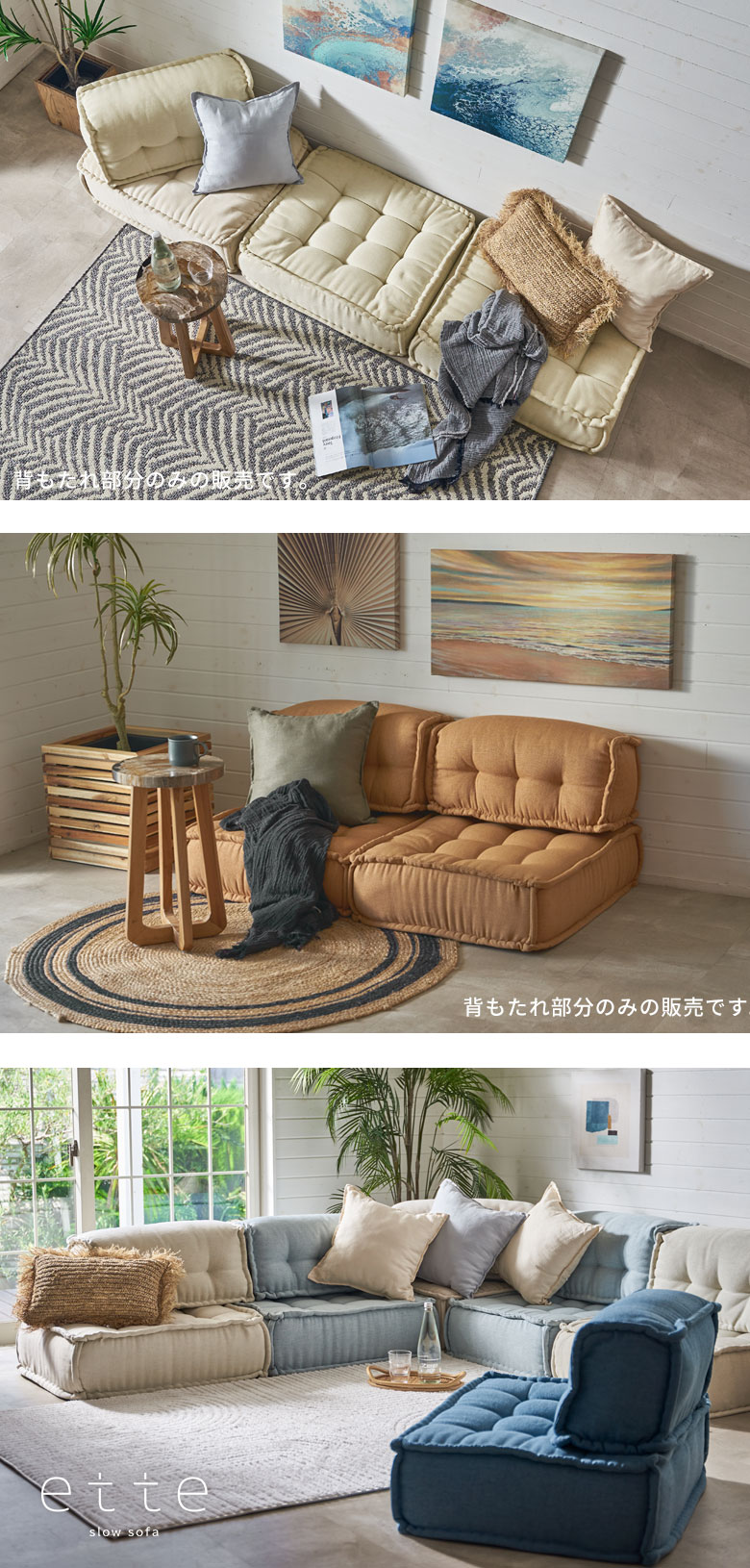 お部屋に合わせてアレンジOK