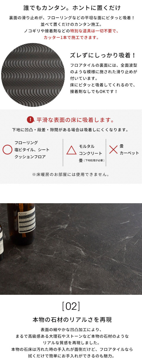 おすすめ床シート。誰でもカンタン、置くだけ。